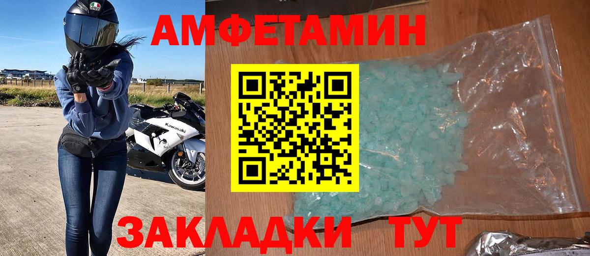 АМФЕТАМИН 97% Жигулёвск