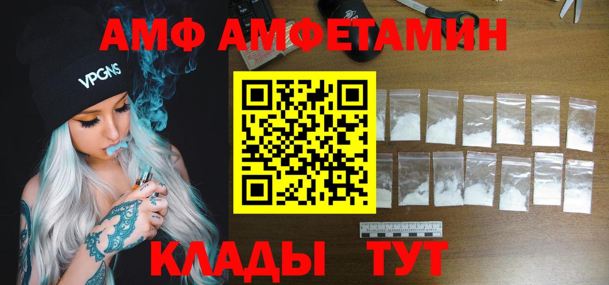 АМФ  Вход с VPN  Жигулёвск  АМФ 98% 