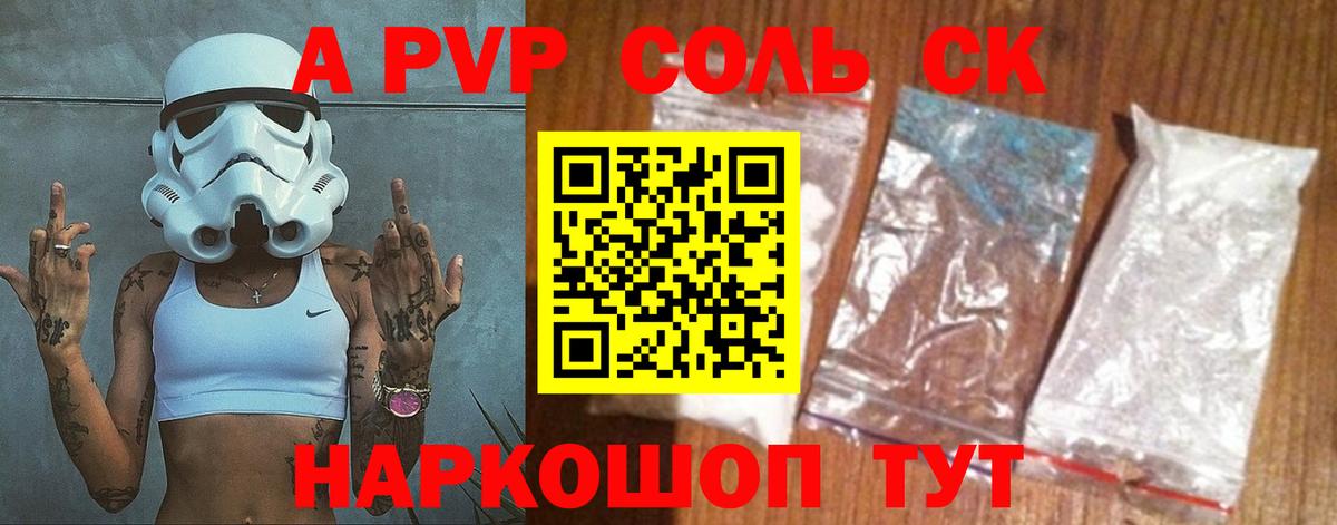 Alpha PVP VHQ Жигулёвск