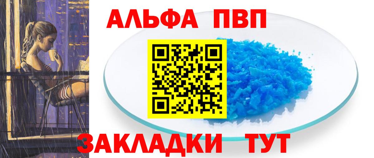 Alfa_PVP Соль  Альфа ПВП СК  Жигулёвск  Вход с VPN  A-PVP крисы CK 