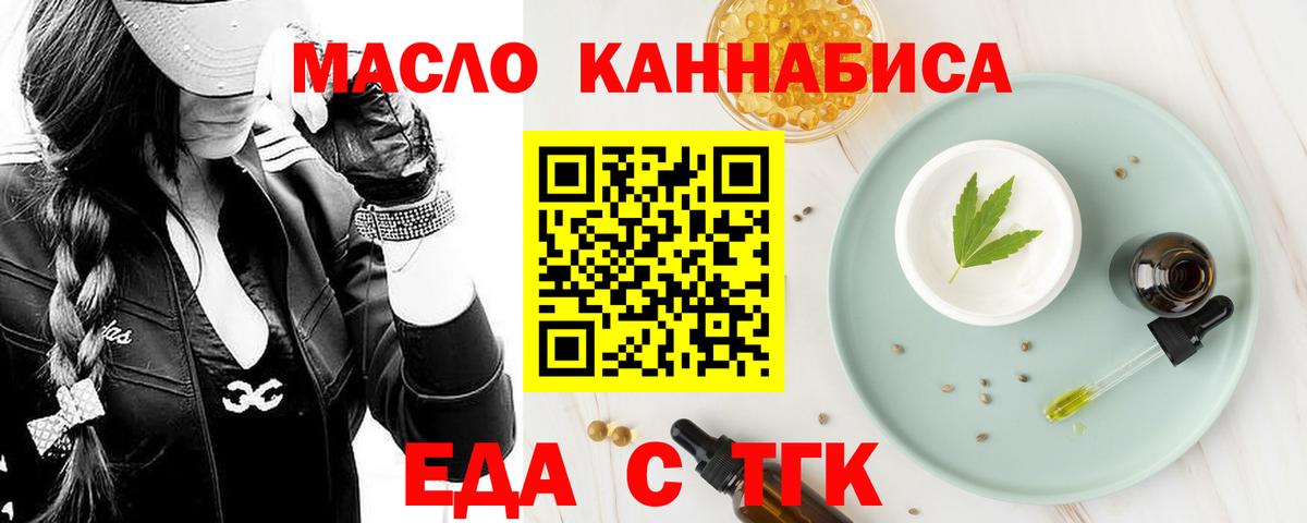 Cannafood конопля Жигулёвск