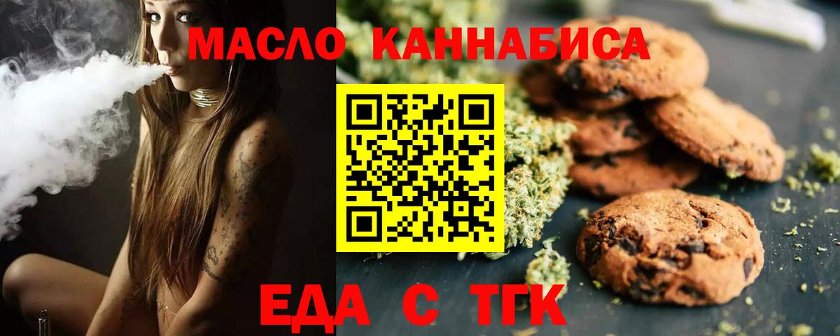 Жигулёвск  Cannafood конопля  Вход с VPN 