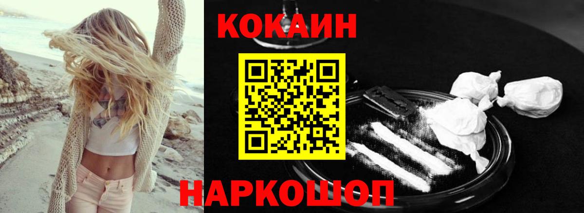 КОКАИН Перу  КОКАИН 99%  Вход с VPN  Жигулёвск 