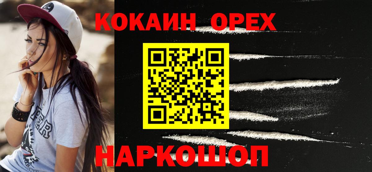 Cocaine Перу Жигулёвск