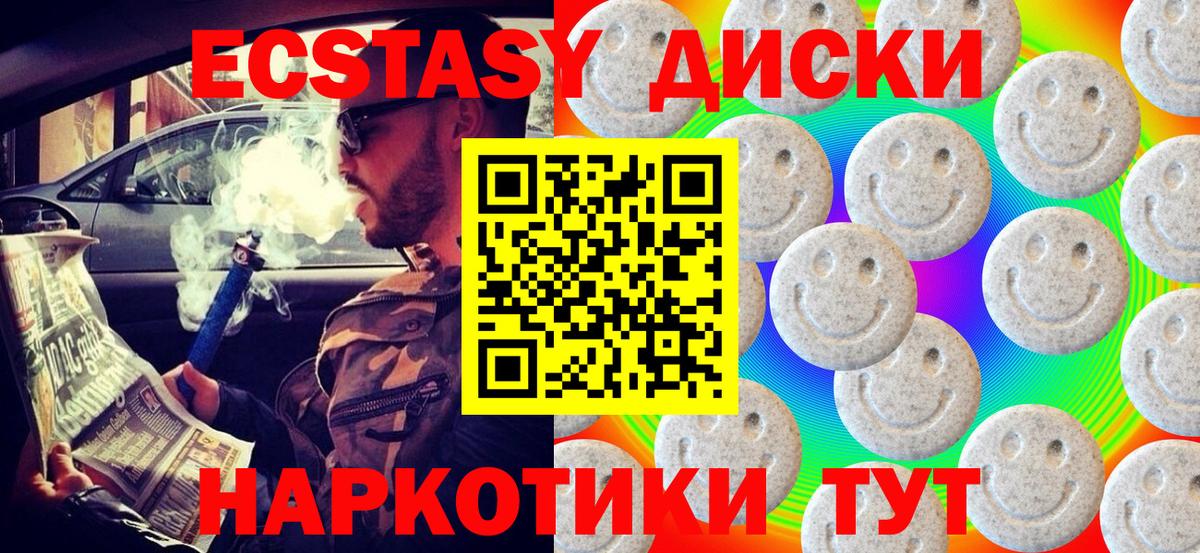 mega зеркало  Вход с VPN  Жигулёвск  Ecstasy круглые 