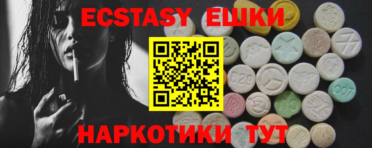 Экстази mix  ссылка на мегу зеркало  Ecstasy  Жигулёвск  ЭКСТАЗИ XTC 