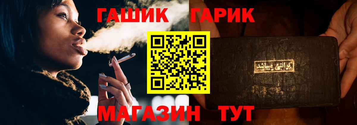 Гашиш гарик Жигулёвск