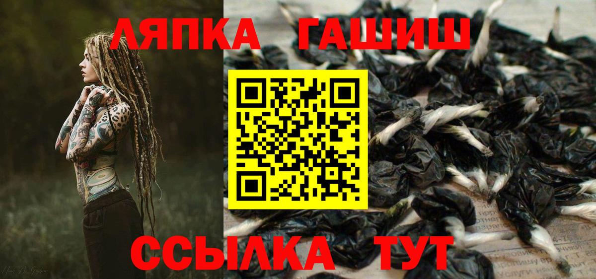 ГАШИШ убойный  Вход с VPN  Гашиш Cannabis  ГАШ  Жигулёвск 