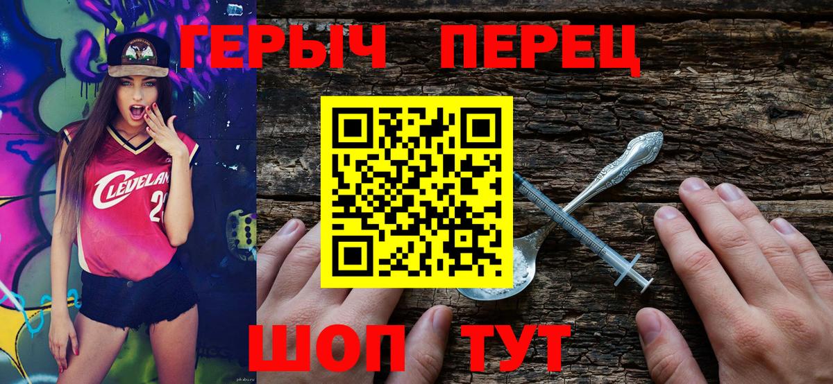 Героин гречка  Вход с VPN  Героин  Жигулёвск 