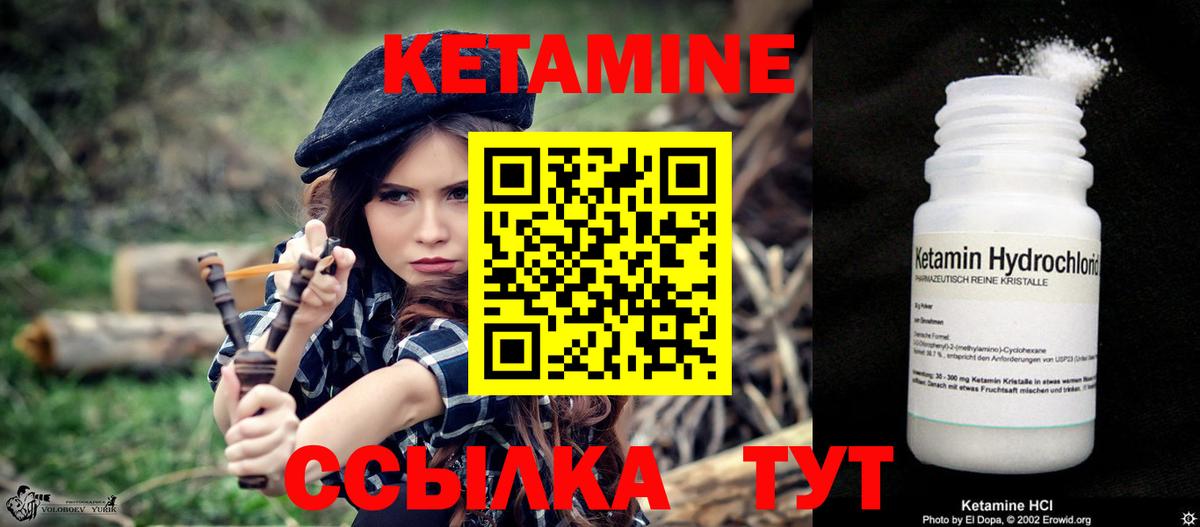 КЕТАМИН ketamine  Жигулёвск 
