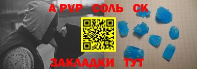 спайс Волжский