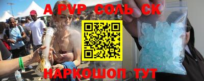 мефедрон Балаково