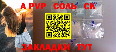 а пвп мука Волгодонск