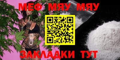 мефедрон Балаково