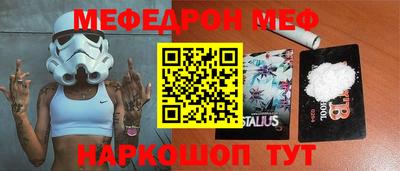 мефедрон Балаково