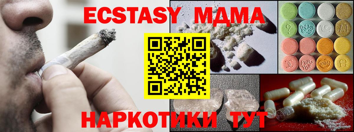 МДМА молли  MDMA Molly  Жигулёвск 