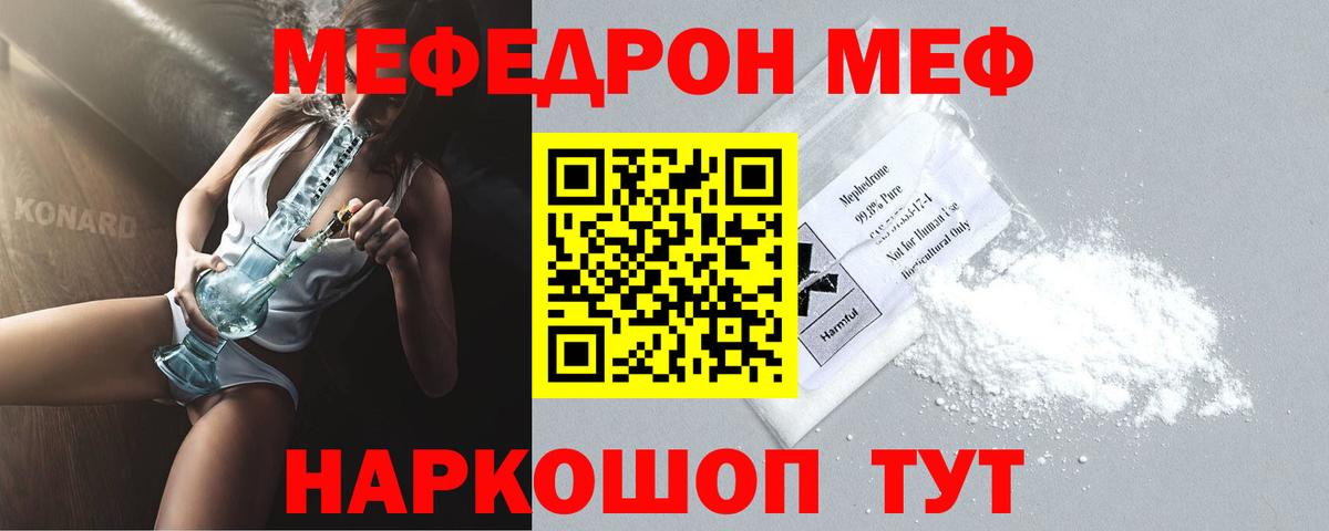 Жигулёвск  МЯУ-МЯУ  Мефедрон мяу мяу  МЕФ  Вход с VPN  Меф мяу мяу 
