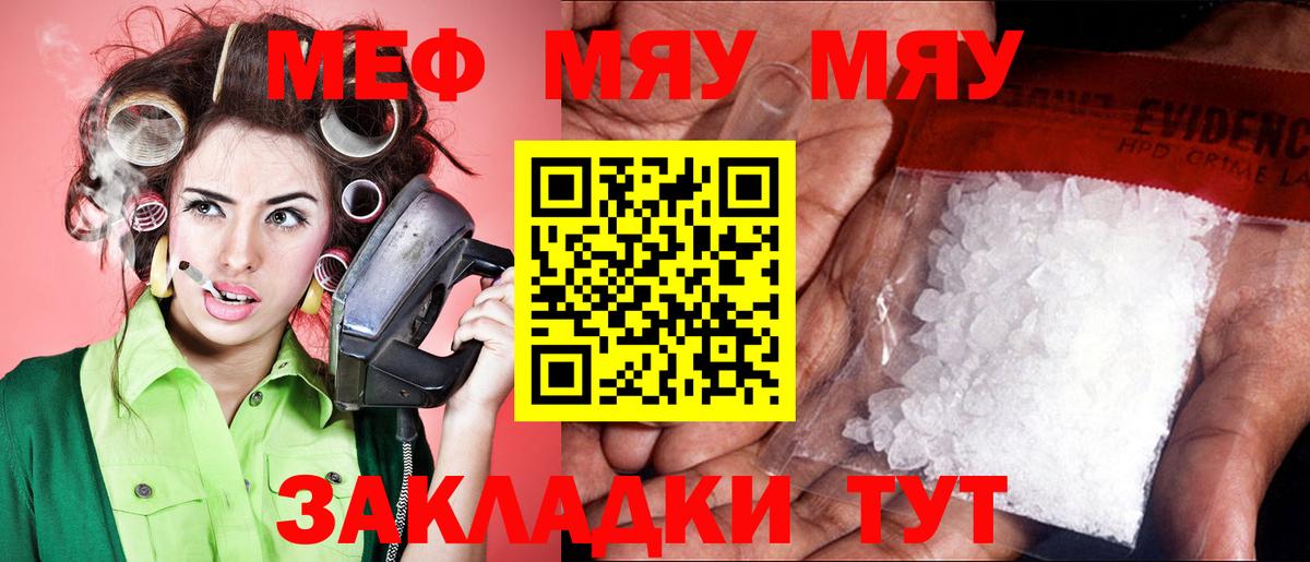 МЕФ мука Жигулёвск
