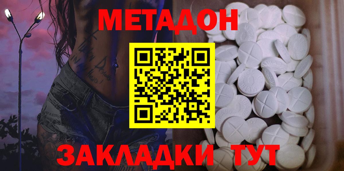 КЕТАМИН  MDMA  Жигулёвск  Вход с VPN  Гашиш  КОКАИН  МЕФ кристаллы  Конопля 