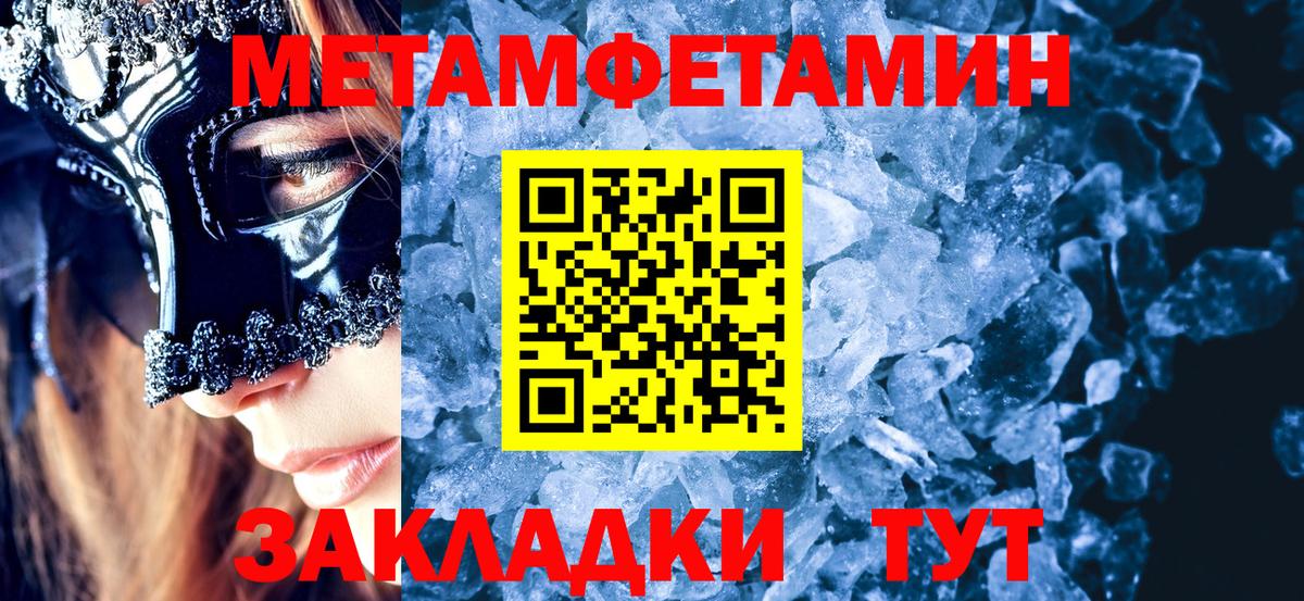 Метамфетамин мет Жигулёвск