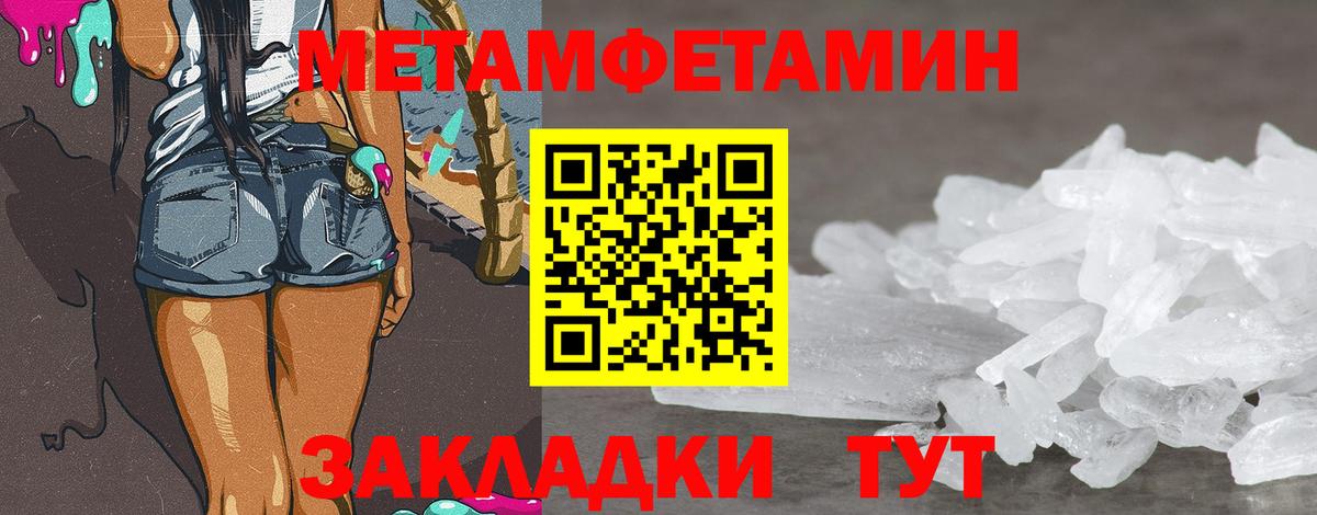 МЕТАМФЕТАМИН винт Жигулёвск