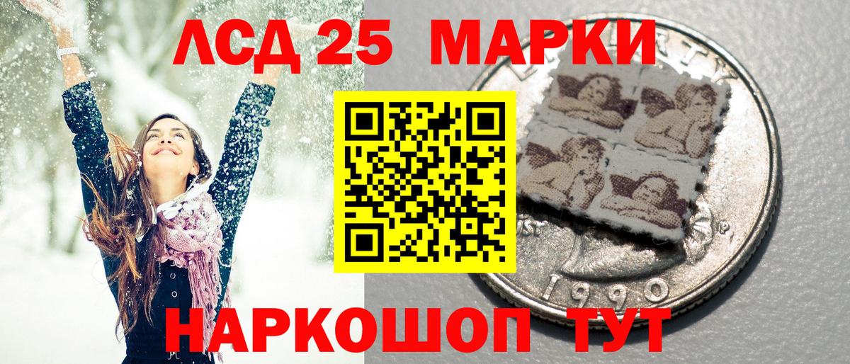 Марки 25I-NBOMe 1500мкг Жигулёвск