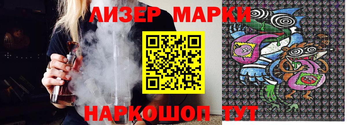 что такое наркотик  Вход с VPN  Марки NBOMe 1,5мг  Жигулёвск  Марки NBOMe 1,5мг 