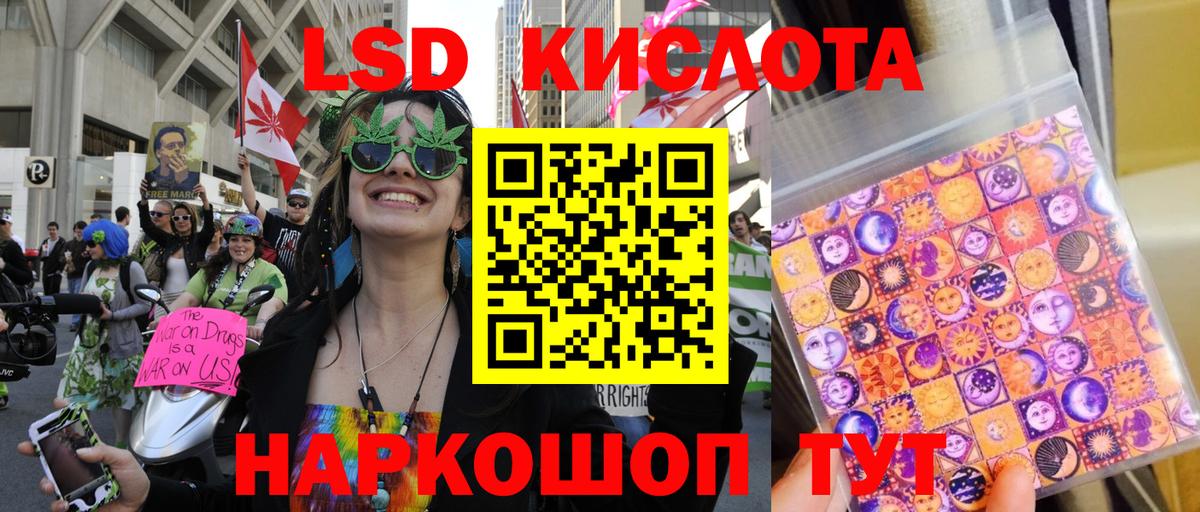 Марки 25I-NBOMe 1,8мг Жигулёвск