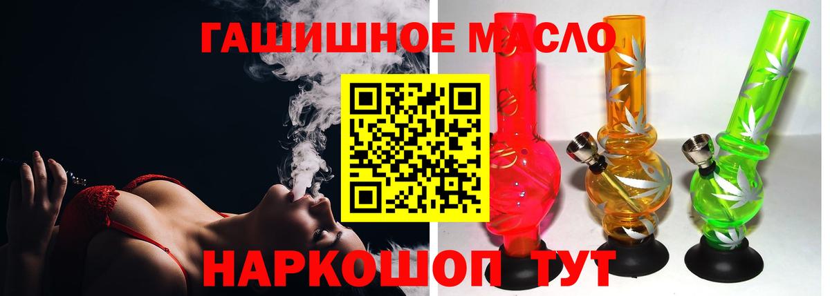 OMG как войти  Дистиллят ТГК вейп  Жигулёвск  Дистиллят ТГК гашишное масло 