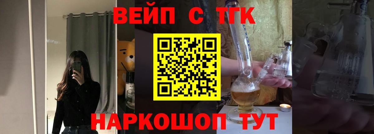 ТГК Wax Жигулёвск